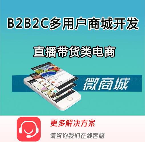 北海pc wap h5 app多个商城b2b2c多商户商城系统 功能介绍