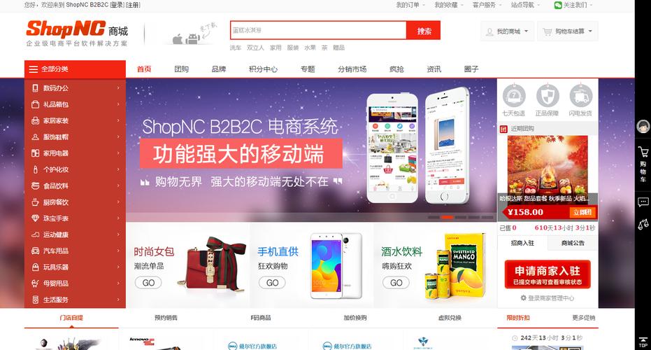 shopnc(b2b2c)系统历经近10年的开发完善,功能涵盖商品管理,会员管理