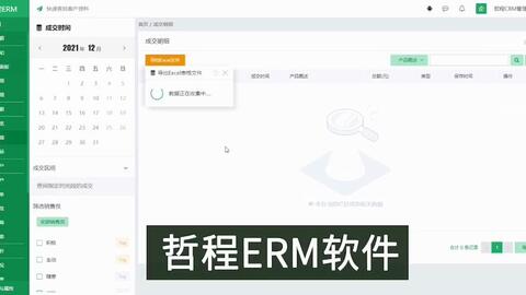 拉萨erp管理系统开发公司